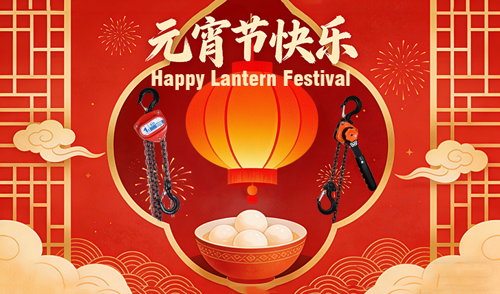 Happy Lantern Festival from Jentan!